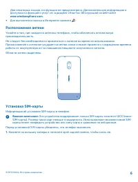 Страница 6
