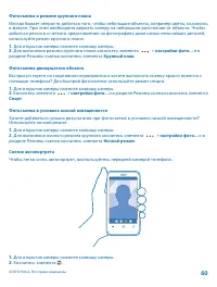 Страница 60