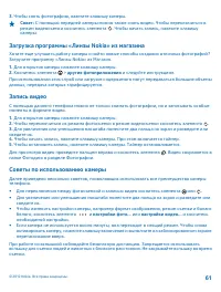 Страница 61
