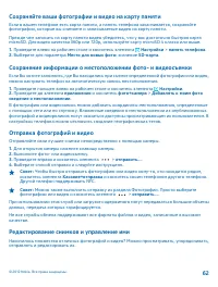 Страница 62