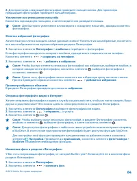 Страница 64