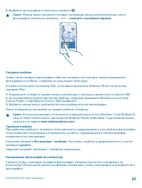 Страница 65