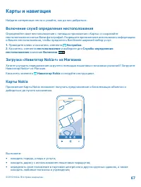 Страница 67