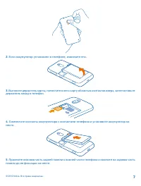 Страница 7