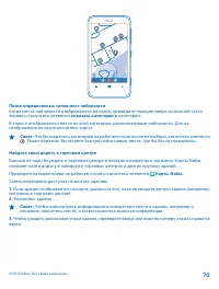 Страница 70