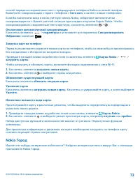 Страница 73