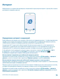Страница 78