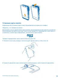 Страница 8