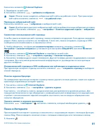 Страница 81