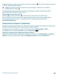 Страница 82