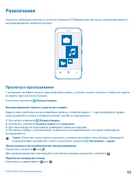 Страница 83