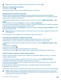Страница 85