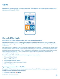 Страница 91