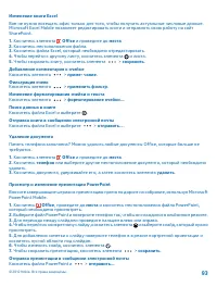 Страница 93