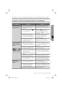 Страница 43