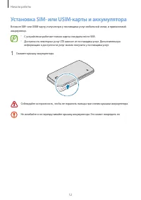 Страница 12