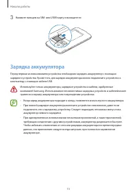 Страница 15