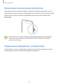Страница 20