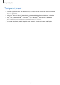 Страница 254