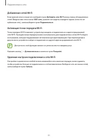 Страница 51