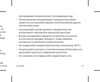 Страница 21