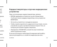 Страница 25