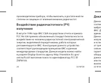 Страница 26