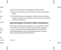Страница 29