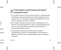Страница 31