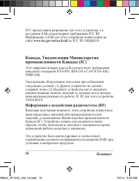 Страница 10