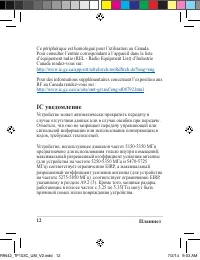 Страница 12
