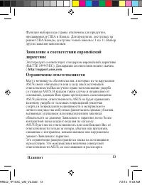 Страница 13