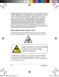 Страница 14