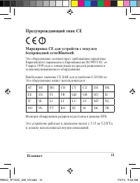 Страница 15