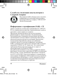 Страница 16