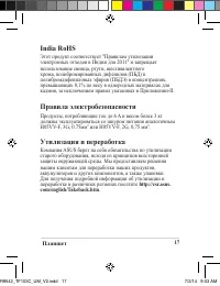 Страница 17