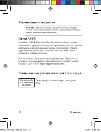 Страница 18