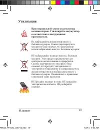 Страница 19