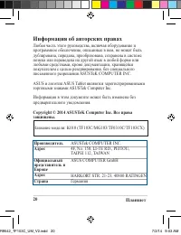 Страница 20