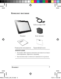 Страница 3