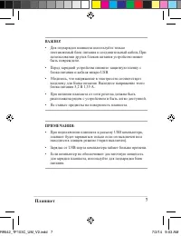 Страница 7