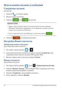 Страница 44