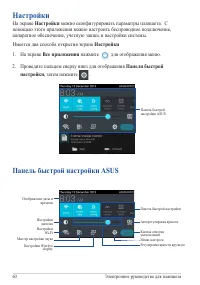 Страница 60