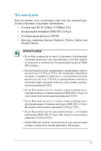 Страница 11