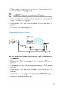 Страница 13