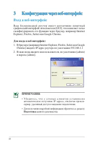 Страница 18