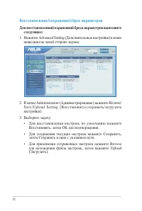 Страница 32