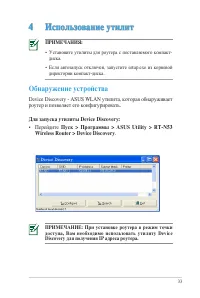 Страница 33