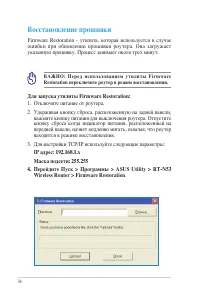 Страница 34