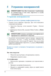 Страница 36